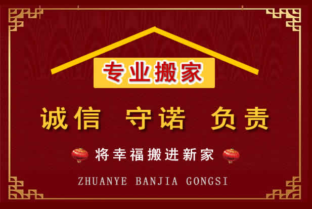 零陵搬家电话