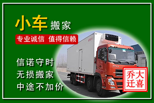 零陵物品搬运