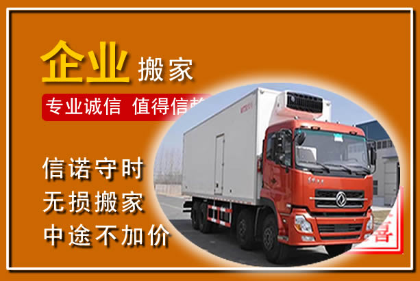 零陵工厂单位搬迁