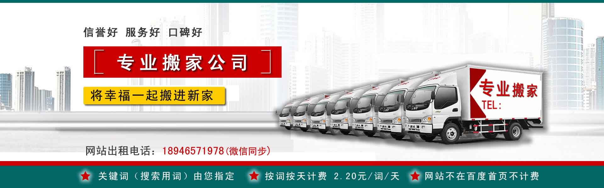 零陵公司搬迁